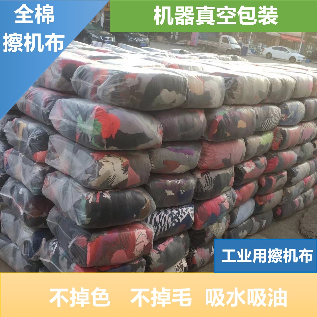 机揩布2_副本_副本