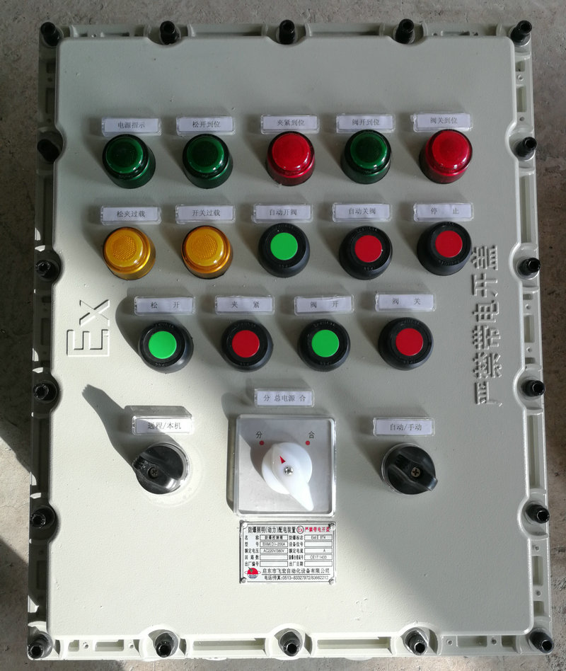 自动眼镜阀或盲板阀控制箱