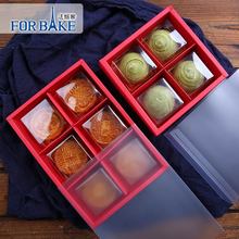 法焙客 磨砂紅卡月餅盒 中秋蛋黃酥禮盒包裝盒80g4粒6粒裝