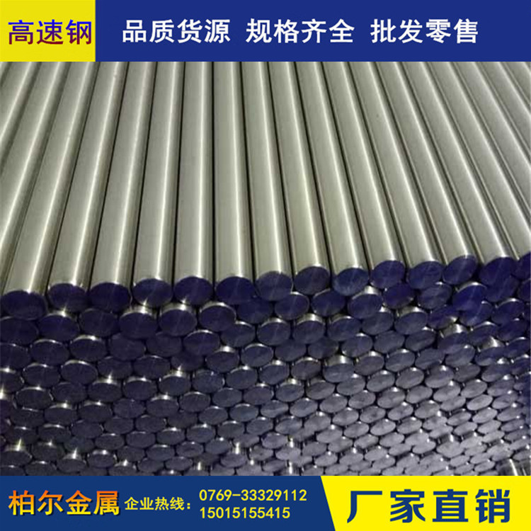 厂家直销M42高速钢毛胚板切割 高钴高韧性M42高速钢棒 高速钢光棒