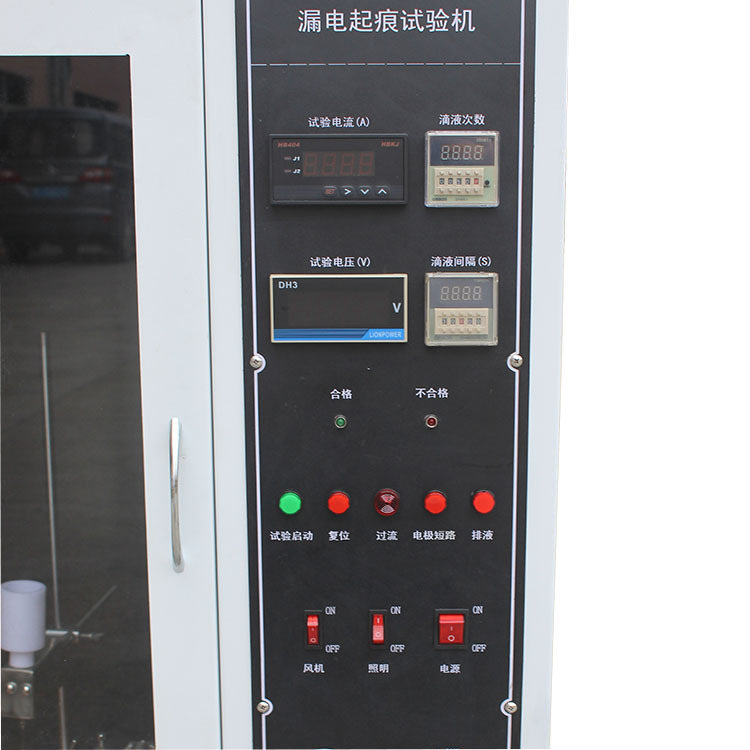 高壓漏電起痕試驗機(jī)