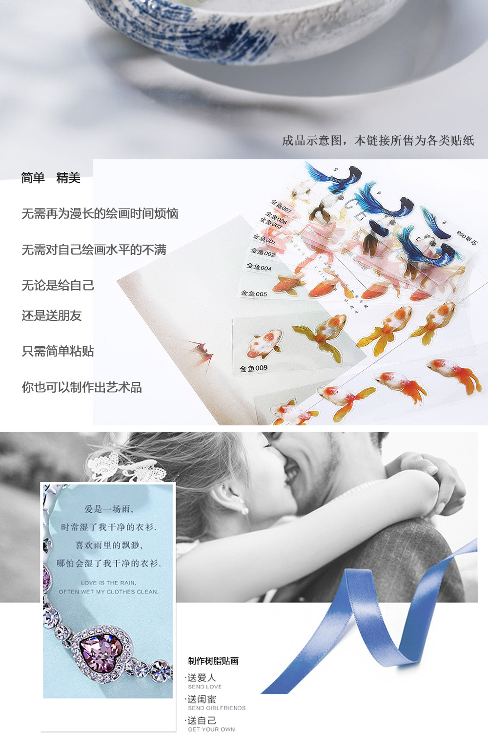 金鱼贴纸详情2.jpg
