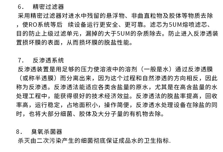 反渗透设备工艺介绍3