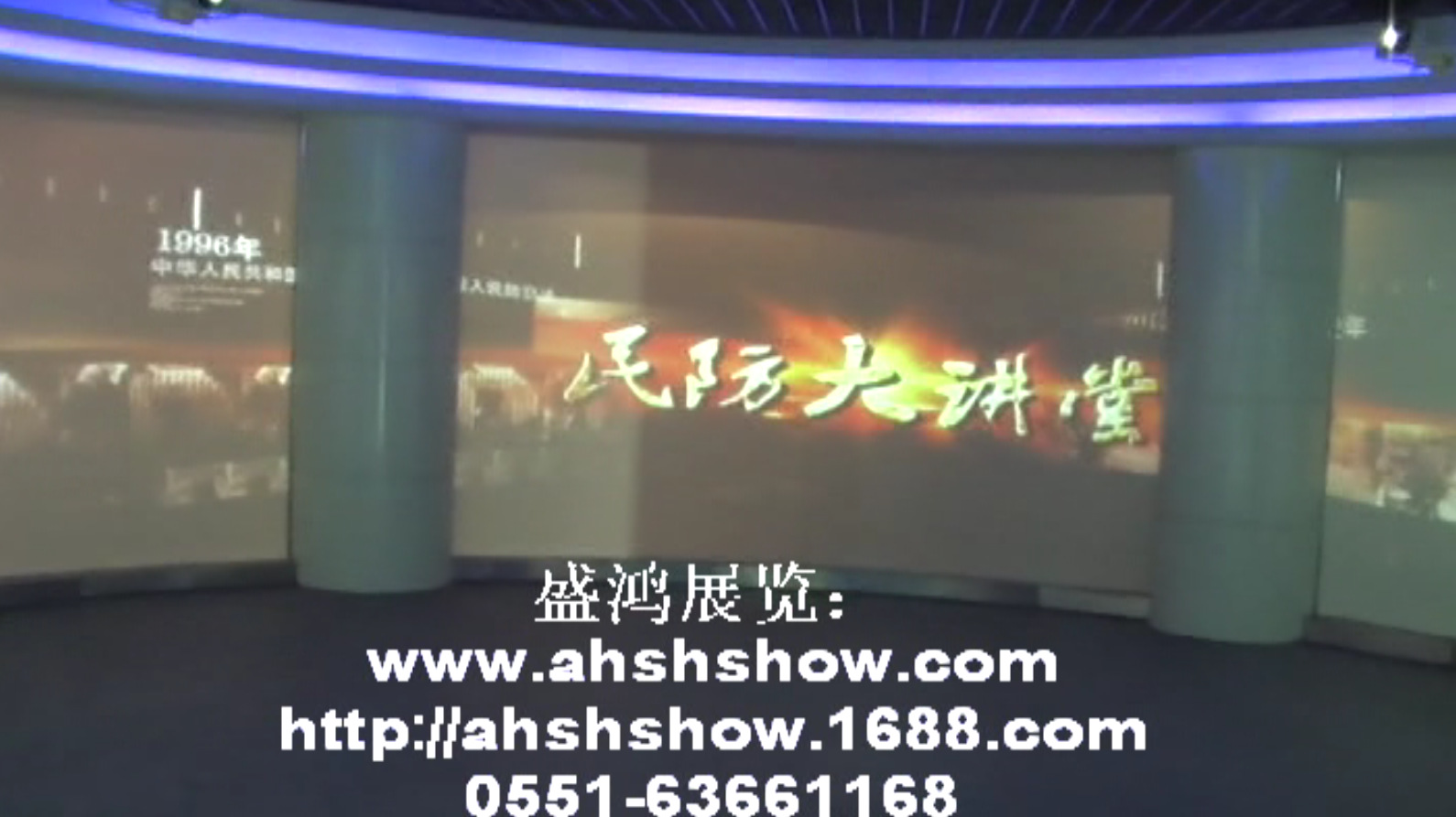 民防大讲堂 双面环幕  多媒体视频演示设备  民防体验 科技馆展品