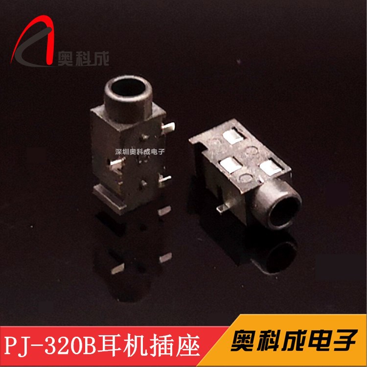 厂家直销耳机插座3.5贴片三脚耳机插座PJ-320B贴片耳机音频插座