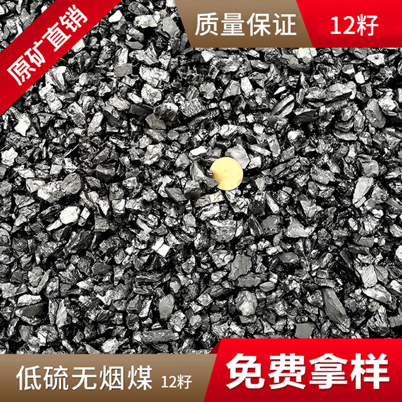 Manufactor Direct selling Shanxi Jincheng washing anthracite Low sulfur and high heat 6800 Above card