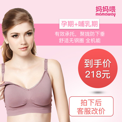 女士孕妇哺乳文胸内衣防下垂舒适聚拢无钢圈透气哺乳文胸厂家批发|ms