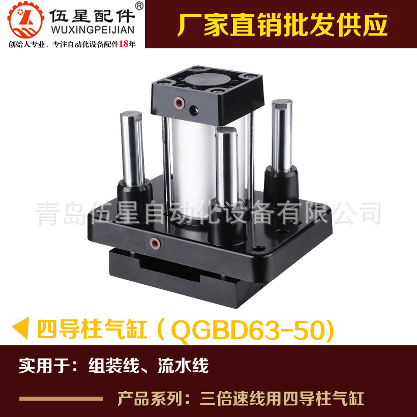 四导柱气缸 63-50四导柱气缸 QGBD63-50 QGBD80-50四导柱气缸