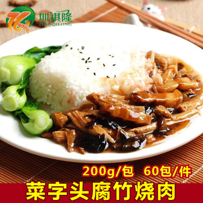 菜字头腐竹烧肉饭调理包冷冻速食快餐西餐厅用微波炉加热米饭200g