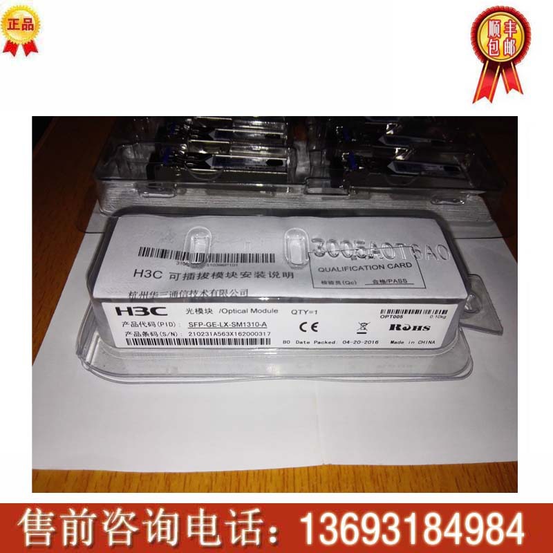 华三 H3C交换机SFP-GE-LX-SM1310-D -A千兆单模光模块10KM LC原装