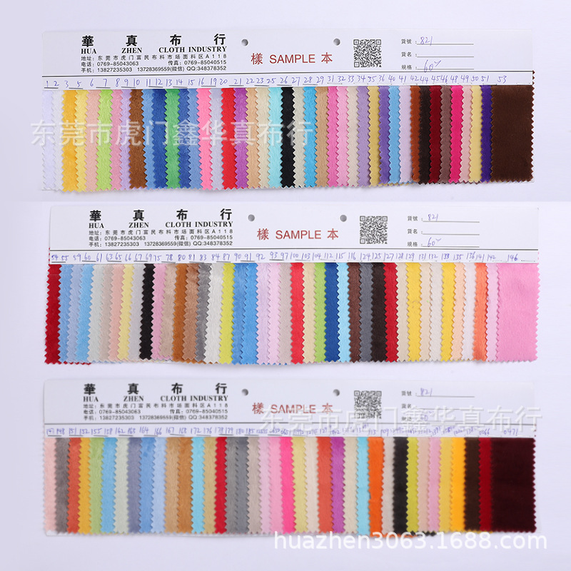 现货批发 2mm剪毛绒 短毛绒 水晶超柔 100多纯色短毛绒 玩具箱包