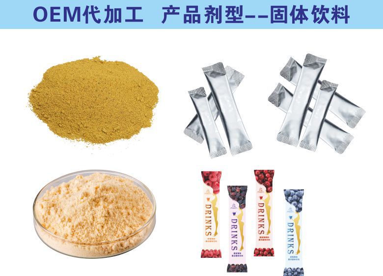 点击打开原图 固体饮料