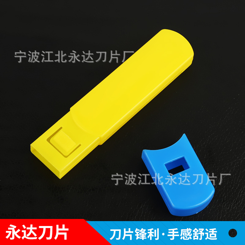 刀片厂家供应雕刻刀片塑料盒 刀片备用收纳盒 壁纸刀地毯割刀片盒