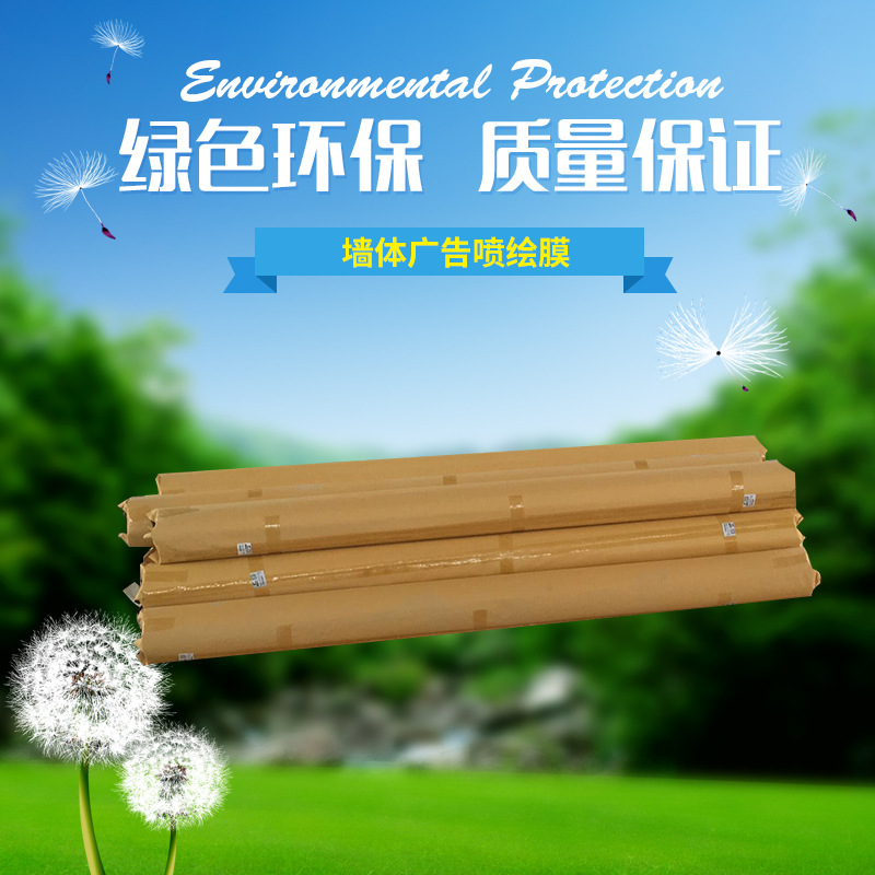 墙体广告喷绘膜广告材料喷绘材料户外墙体膜厂家直销 原料供应|ru