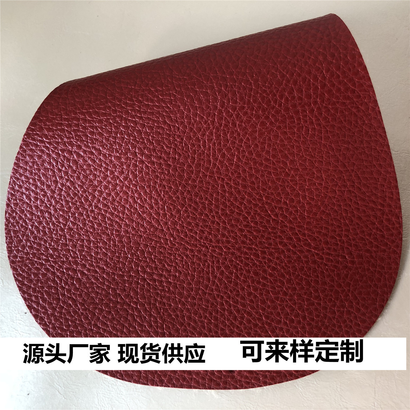 现货供应双色荔枝纹皮革面料 汽车坐垫内饰 办公沙发皮料人造革-阿里巴巴