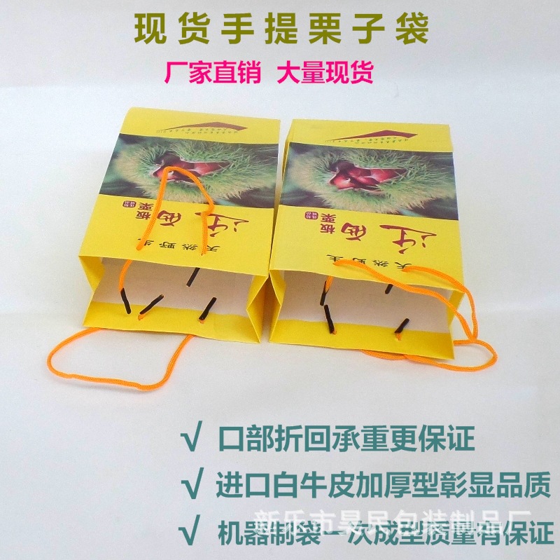 Manufactor Best Sellers Kraft paper Chestnut Bag Tmall medium , please Tangchaolizai customized Kraft paper Chestnuts bags Packaging bag