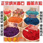 新款香薰芳香石香木粒香包展销会摆地摊香包纳米香石印尼火山石