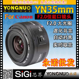 YONGNUO永诺适用佳能相机YN 35mm F2大光圈 AF镜头定焦镜头小痰盂