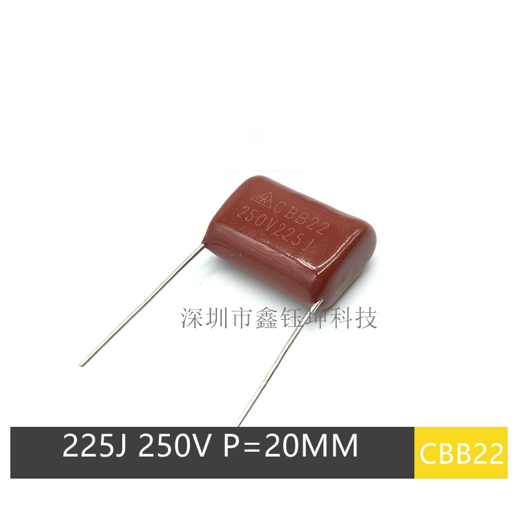 CBB22金属化薄膜电容 225J250V 2.2UF250V 脚距20MM