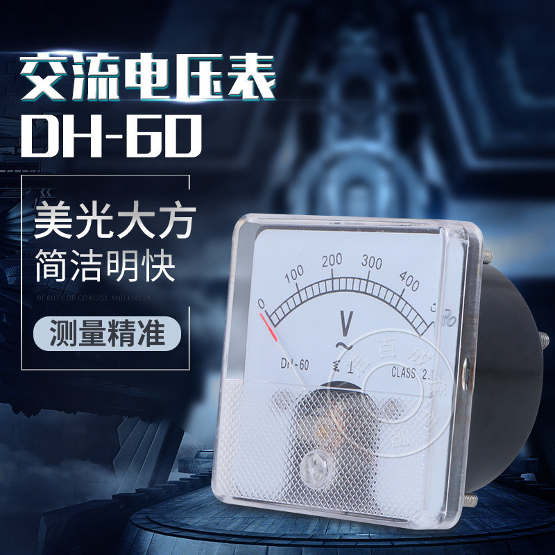 DH-60交直流电压电流表 指针式机械表头 发电机用外形尺寸60X60mm