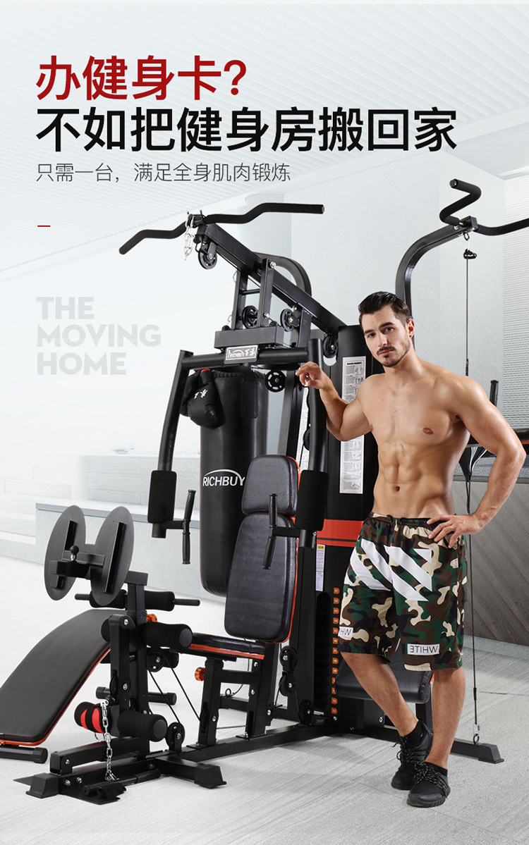 家用组合大型运动多功能健身器材 力量训练器械三人站综合训练器-阿里巴巴
