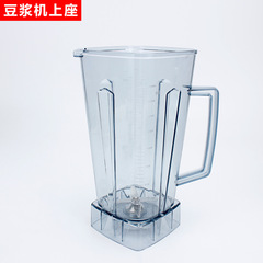 Smoothie machine commercial soy milk machine blender food processor accessories cup holder cup set barrel blade wholesale factory direct sales