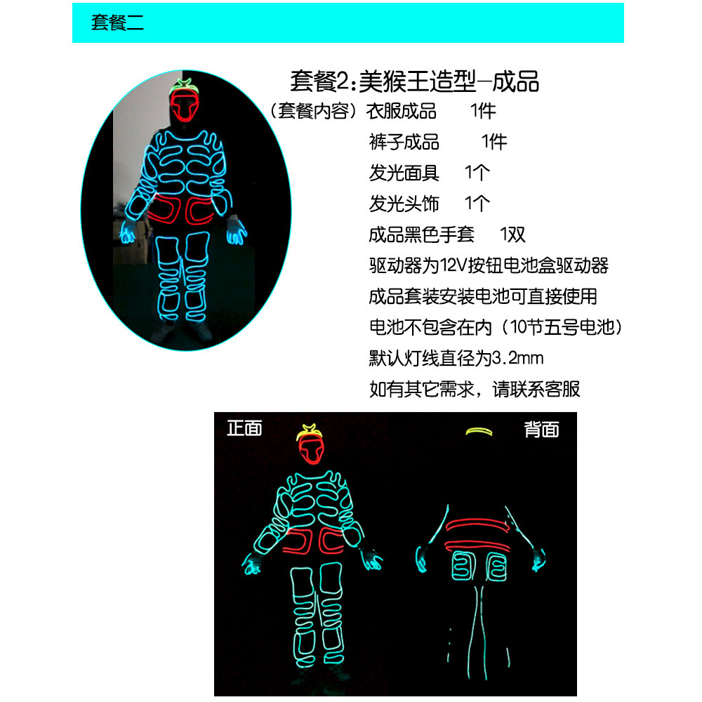 Viaje al oeste Sol wukong el luz fría fluorescente danza rendimiento ropa LED etapa Accesorios luminosos