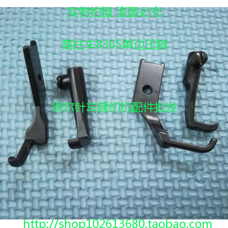 高柱车CS8365单边平压脚鞋机8365压脚8365单边压脚