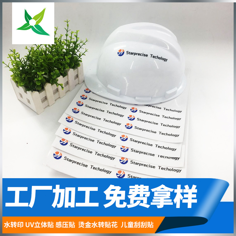 UV Transfer stickers UV Transfer stickers three-dimensional Transfer stickers Sticker Plastic caps Shift