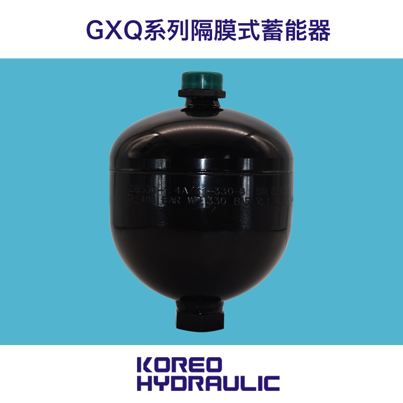 科力远液压 ODA ADB GXQ隔膜式蓄能器缓冲罐储能罐非贺德克奥莱尔