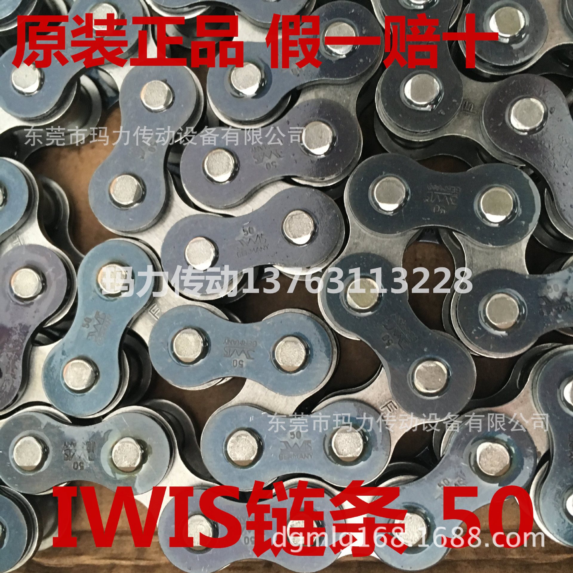 高精密链条 IWIS链条 模切机链条 印刷机链条 伊威氏10A 5分链条|ms