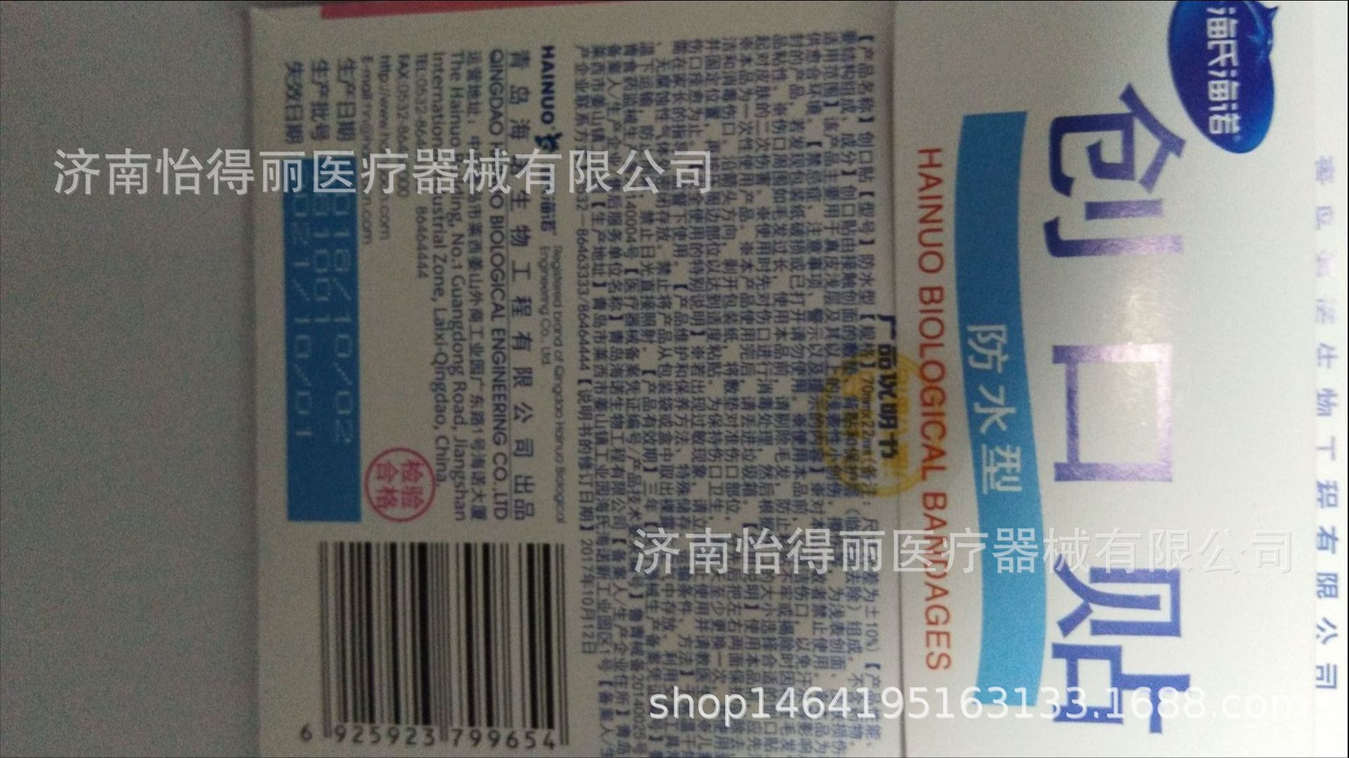 海诺创口贴粉色盒