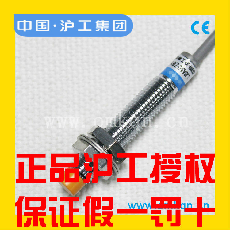 正品沪工接近开关LJ8A3-2(1)-J/EZ DZ AC36V AC24V AC380V AC110V