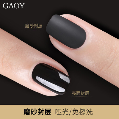 戈雅指甲油 QQ甲油胶 让亮泽甲油胶变磨砂效果之磨砂封层|ms