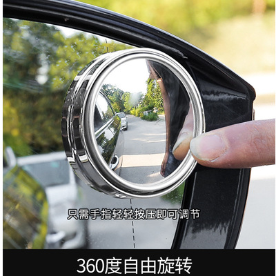 360度旋轉按壓式汽車小圓鏡 後視鏡車用大視野倒車鏡盲點鏡單個裝