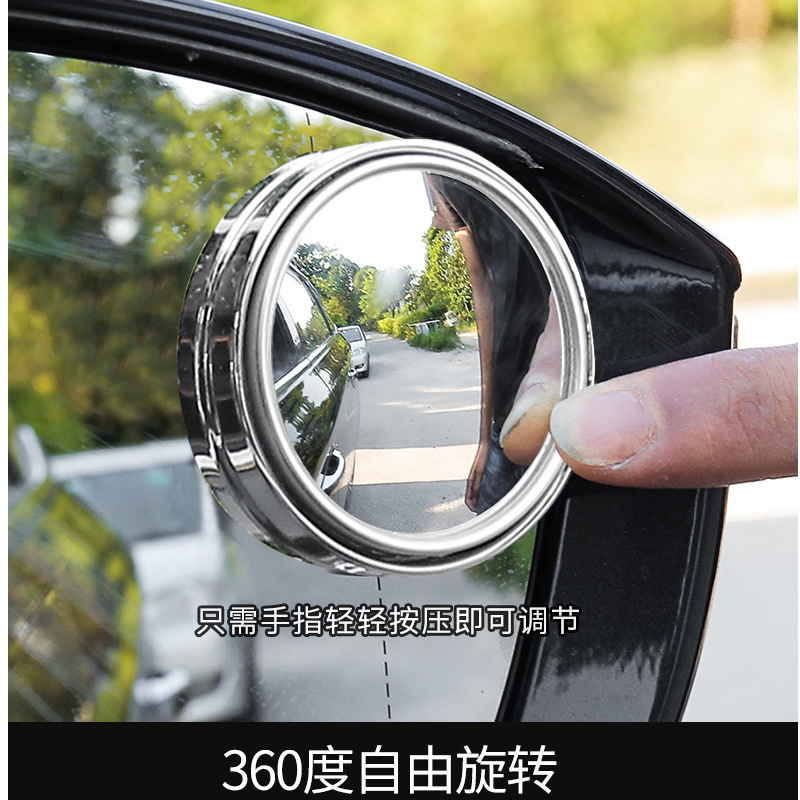 360度旋轉按壓式汽車小圓鏡 後視鏡車用大視野倒車鏡盲點鏡單個裝