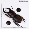 Da Gao Sandarbin Worm