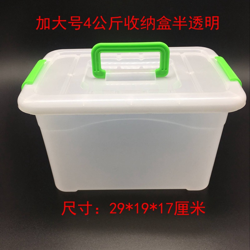 PP食品级透明塑料盒 有盖手提箱桌面玩具衣物储物盒 化妆品收纳盒详情17