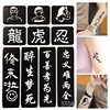 Physiological painted template, tattoo stickers, inkjet henna