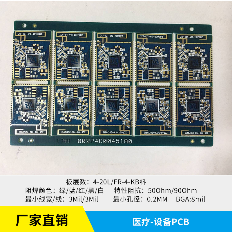 厂商PCB板医疗器材心电图打印机PCBA电路板工业单片机嵌入式电子