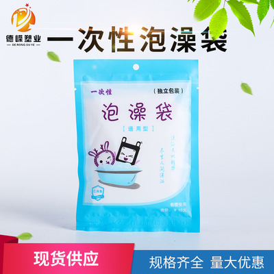 goods in stock supply Independent packing baby Swim Bag hotel Travel home thickening Bath sets disposable Bath bags