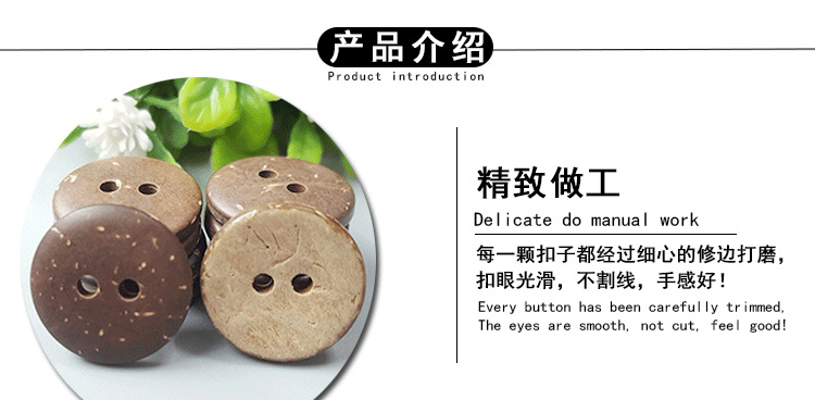 椰壳纽扣详情(主要的)_04