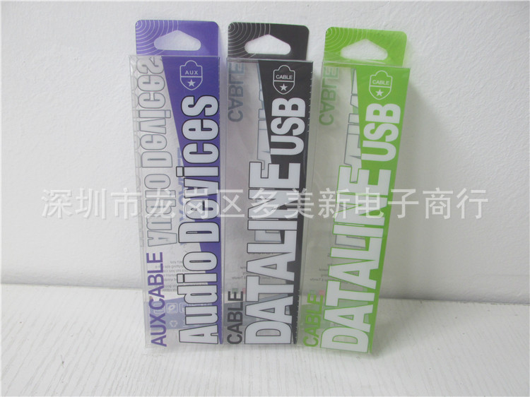 新款通用型数据线包装盒中性吸塑挂钩PVC彩色胶盒包装