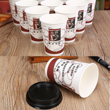 投币咖啡机专用纸杯自助餐办公室奶茶店果汁豆浆饮料9盎司批发