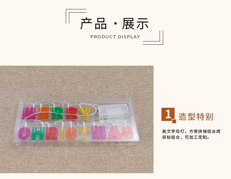 生日快乐灯串_05