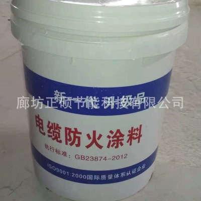 防火塗料樣品 飾面塗料樣品 鋼結構塗料樣品 電纜塗料樣品