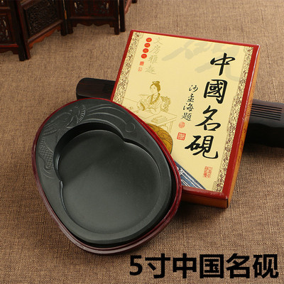 5寸中国名砚 原石料中小学书房用品书法精品文房四宝