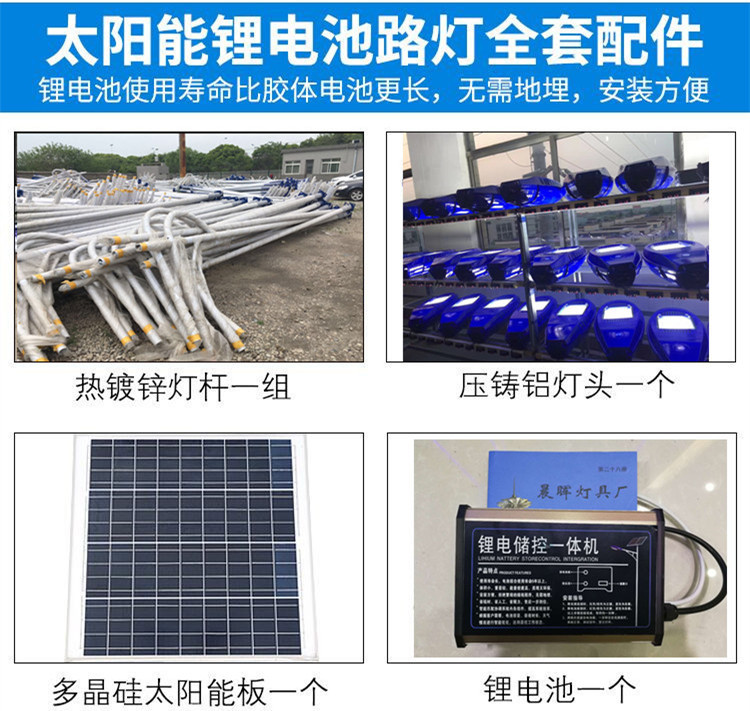 太阳能路灯