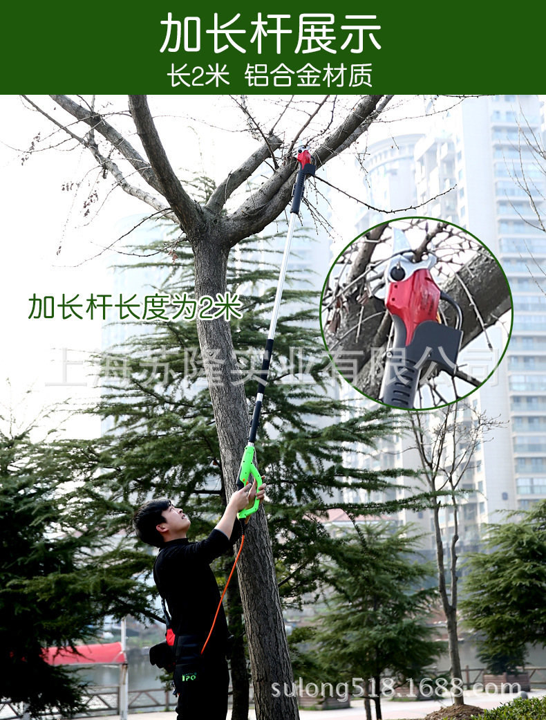兴立918-2电动修枝剪，电动果枝剪，电动园林剪，电动高枝剪