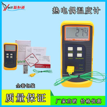 Դaͨ0.1ȸ߾Ȝy؃xHY101|ʽضӋK̽^Ӝضȱ